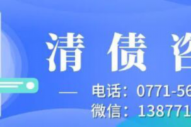 滨湖讨债公司成功追回拖欠八年欠款50万成功案例